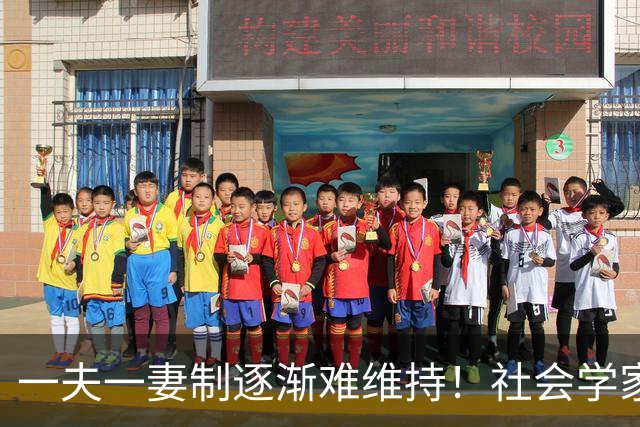 一夫一妻制逐渐难维持！社会学家分析：未来3种模式将成为主流？